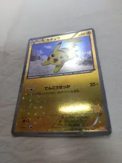 [LP+] Pikachu 016/047 Exciting Wakuwaku Battle Japanese Promo Pokemon Card 4746 - Image 4