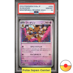 PSA 10 Alakazam 059/187 Master Ball Terastal Fes sv8a 2024 Pokemon Card Japan - Image 1