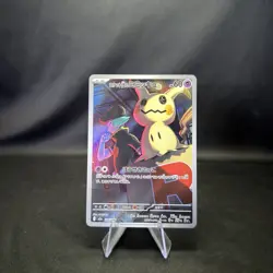 Team Rocket's Mimikyu ex 205/193 Art Rare m2a Mega Dream Japanese Pokemon NM/M - Image 1