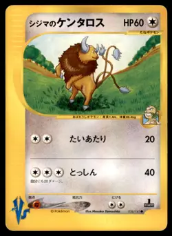 Chuck's Tauros 036/141 Common VS Series Pokemon Japanese Moderately Played - Image 1