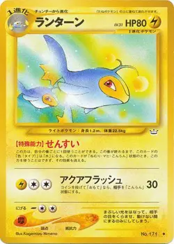 Pokemon (jn) TCG Awakening Legends - Lanturn No. 171 - Image 1