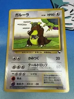 Kangaskhan 115 Glossy Vending Series Japanese Pokemon Card - Image 1