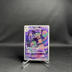Hop's Trevenant 204/193 holo Art Rare MEGA Dream ex Pokemon Japanese NM - Image 1
