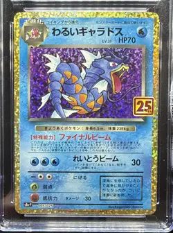 Dark Gyarados 005/025 Holo Rocket Gang 2021 Pokemon JPN 25th Pristine CGC 10 - Image 3