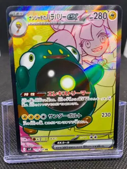 Pokemon Iono's Bellibolt ex SR 114/100 - Battle Partners - NM Japanese - Image 1