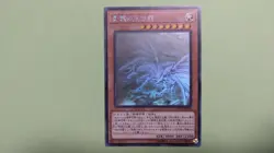 Yu-Gi-Oh! 遊戯王! RC02-JP000 Blue-Eyes Alternative White Dragon Ghost Rare NM! JP - Image 2
