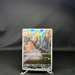 Rocket's Dugtrio AR 206/193 M2a MEGA Dream ex Japanese - NM Pokemon TCG Card - Image 1