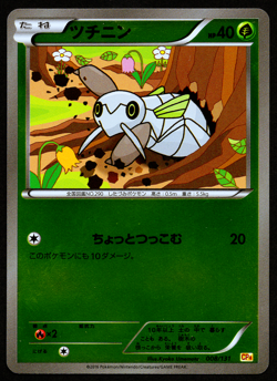 NINCADA 008/131 REVERSE HOLO - CP4 CHAMPION PACK - JAPANESE POKEMON CARD - NM1 - Image 1