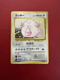 Chansey 113 Japanese Holo Rare Base Set Pokemon Card HP - Image 1