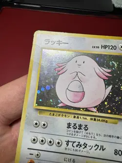Chansey 113 Japanese Holo Rare Base Set Pokemon Card HP - Image 3