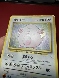 Chansey 113 Japanese Holo Rare Base Set Pokemon Card HP - Image 5