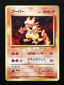 Pokemon TCG Base Set Magmar 126 Uncommon Unlimited Japanese - Image 1