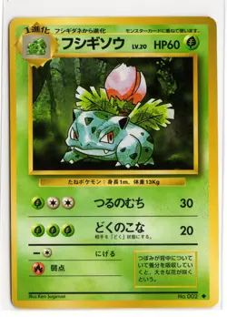 1996 Japanese Pokemon Base Set Ivysaur 002 - Image 1