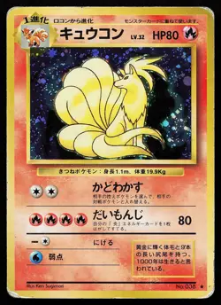 Ninetales 038 Holo Rare Japanese Base Set Pokemon Card - Image 1