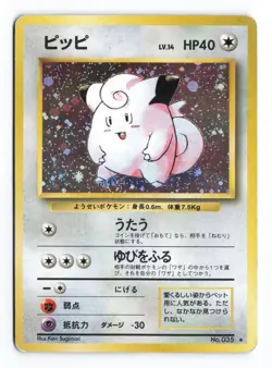 Clefairy NO. 035 Base Set 1996 Holo R Japanese Pokemon TCG HP/DMG - Image 2