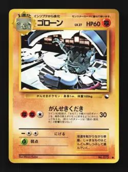 Graveler No.075 HP Vending Machine Series 3 (Green) Japanese Pokemon Card TCG - Image 1