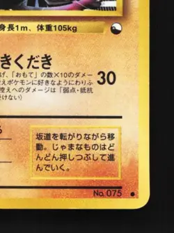 Graveler No.075 HP Vending Machine Series 3 (Green) Japanese Pokemon Card TCG - Image 3