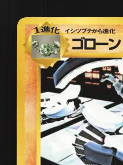 Graveler No.075 HP Vending Machine Series 3 (Green) Japanese Pokemon Card TCG - Image 4