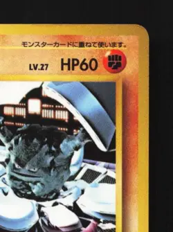 Graveler No.075 HP Vending Machine Series 3 (Green) Japanese Pokemon Card TCG - Image 5