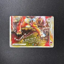 ENTEI & RAIKOU 064/080 LEGEND - L2 POKEMON JAPANESE HOLO - Image 1