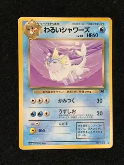 Dark Vaporeon Pokemon Card Game Pocket Monster Nintendo Japanese No.134 F/S 3 - Image 2