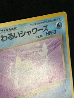 Dark Vaporeon Pokemon Card Game Pocket Monster Nintendo Japanese No.134 F/S 3 - Image 4