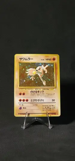 Pokemon Hitmonlee Mystery of the Fossils Holo (Japanese) LP - GREAT Swirl - - Image 1