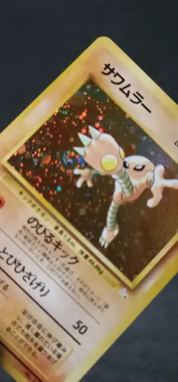Pokemon Hitmonlee Mystery of the Fossils Holo (Japanese) LP - GREAT Swirl - - Image 5