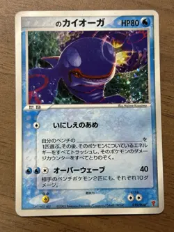 _'s Kyogre 019/PLAY Groudon 020/PLAY Players club Promo 3rd Season Pokemon 594 - Image 2