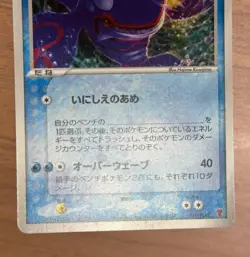 _'s Kyogre 019/PLAY Groudon 020/PLAY Players club Promo 3rd Season Pokemon 594 - Image 5