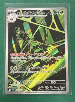 Team Rocket’s Spidops AR 099/098 Pokemon SV10: Glory Of Team Rocket Japanese - Image 1