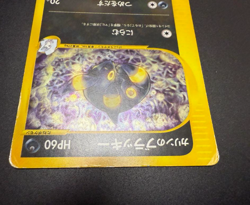 Karen's Umbreon 1st Ed 091/141 VS Siries 2001 LP Japanese Pokemon from Japan - Image 3