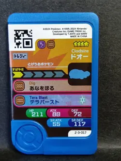 Clodsire Mezastar Frienda Pokemon Treasure Rare Card Japanese Pick Tag Tip - Image 2