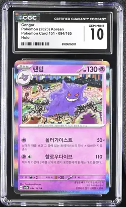 CGC 10 Korean Gengar 094/165 R Holo Rare 151 sv2a Gem Mint Pokemon Card - Image 1