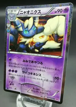 Pokemon Japanese Card Holo Rare Meowstic Nintendo 017/032 U 1st Edition - Image 1