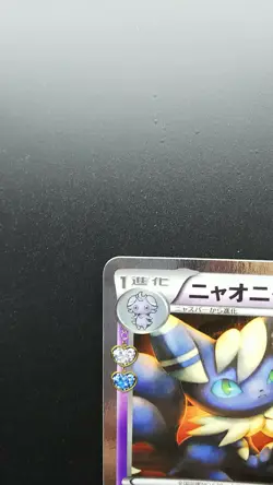 Pokemon Japanese Card Holo Rare Meowstic Nintendo 017/032 U 1st Edition - Image 2