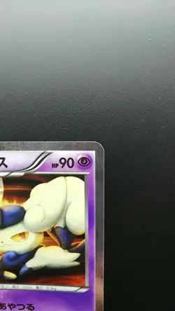 Pokemon Japanese Card Holo Rare Meowstic Nintendo 017/032 U 1st Edition - Image 3