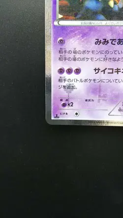 Pokemon Japanese Card Holo Rare Meowstic Nintendo 017/032 U 1st Edition - Image 5
