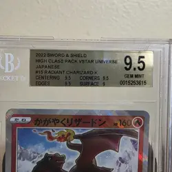 Pokemon TCG Radiant Charizard 015/172 K S12a VSTAR Universe Japanese BGS 9.5 - Image 2