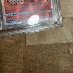 Pokemon TCG Radiant Charizard 015/172 K S12a VSTAR Universe Japanese BGS 9.5 - Image 5