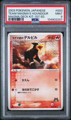 PSA 9 Team Magma's Houndour 003 Magma Deck Kit-1st Ed. Pokemon 2003 Japanese - Image 1