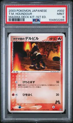 PSA 9 Team Magma Houndour 002 Magma Deck Kit-1st Ed. Pokemon 2003 Japanese - Image 1