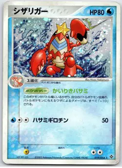 POKEMON TCG CRAWDAUNT 019/054 ADV HOLO RULERS OF THE HEAVENS JAPANESE DAMAGED - Image 1
