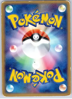 POKEMON TCG GOREBYSS 035/083 ADV HOLO RARE UNDONE SEAL POKEMON JAPANESE DAMAGED - Image 2