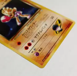 POKEMON ROCKET'S HITMONCHAN VINTAGE RARE HOLO GYM HEROES JAPANESE 107 GREAT COND - Image 2