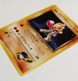 POKEMON ROCKET'S HITMONCHAN VINTAGE RARE HOLO GYM HEROES JAPANESE 107 GREAT COND - Image 3