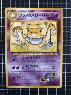 Pokemon Card Sabrina's Hypno No.097 Neogenesis Japanese - Image 1