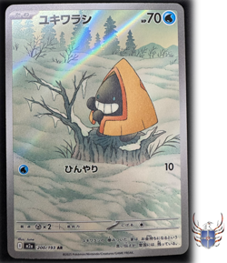Snorunt - m2a 200/193 AR - MEGA Dream ex - Pokemon TCG - Japanese Card - NM - Image 1