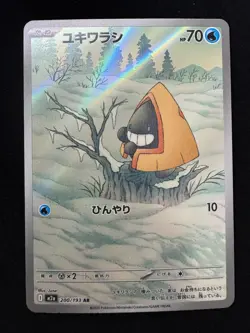 Snorunt - m2a 200/193 AR - MEGA Dream ex - Pokemon TCG - Japanese Card - NM - Image 2