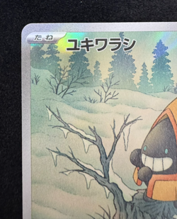 Snorunt - m2a 200/193 AR - MEGA Dream ex - Pokemon TCG - Japanese Card - NM - Image 4